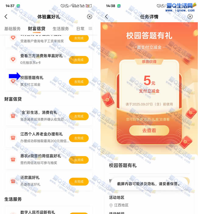 ũɷѳ ײ5Ԫ΢_www.iqnew.com