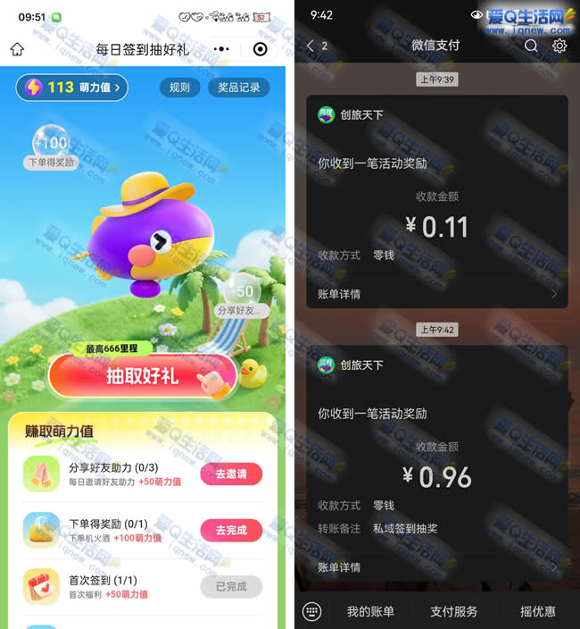 ֵͬ ײ1.07Ԫ뵽_www.iqnew.com