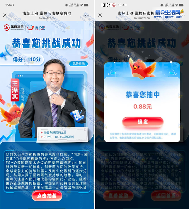 ĻϷֽ ײ0.88Ԫ-www.iqnew.com