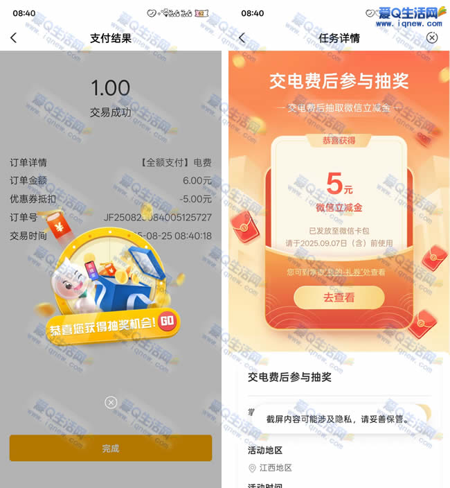 ũɷѳ ײ5Ԫ΢_www.iqnew.com
