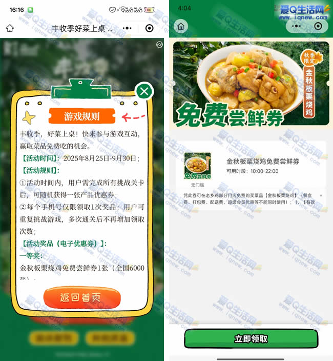 缦Ϸõ ײнռ_www.iqnew.com