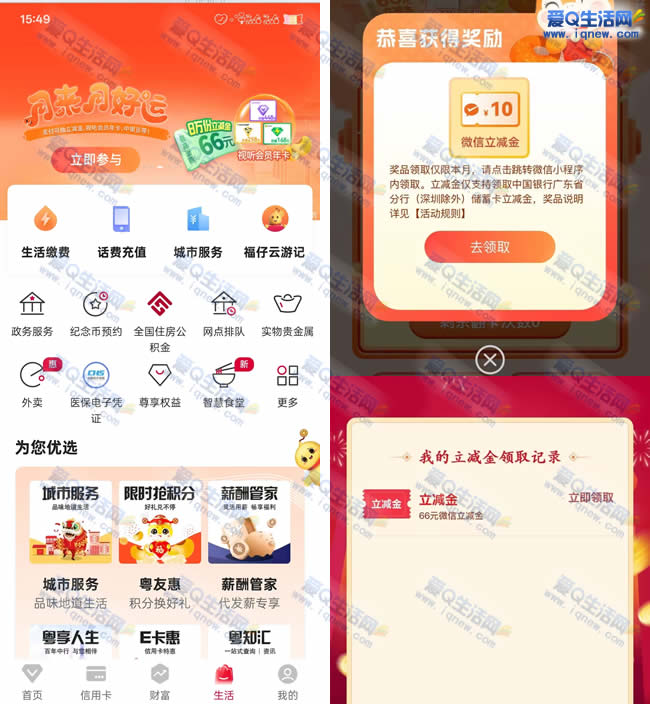 㶫º˳齱 66Ԫ_www.iqnew.com