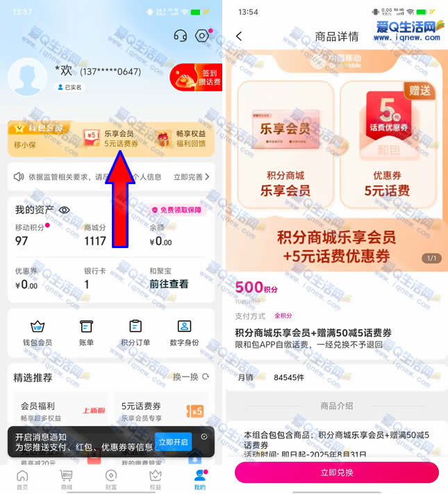 Ͱ4550 500ֶһ5Ԫȯ-www.iqnew.com