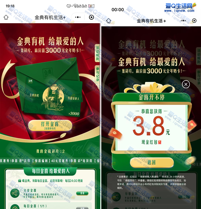 伯Ƭֽ/ȫ̿ ײ3.8Ԫ뵽-www.iqnew.com