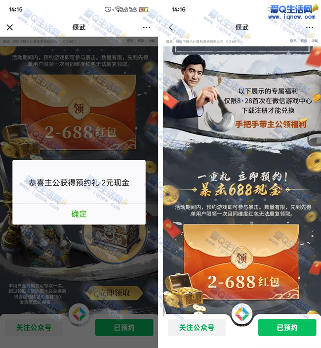 ΢ԤԼ䡷 2-688Ԫֽ뵽www.iqnew.com