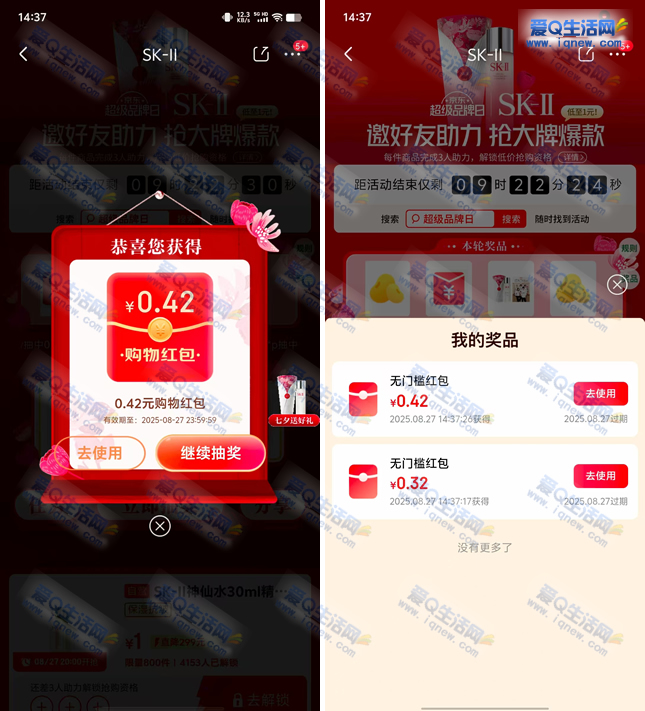 SKII/ʵ/ ײ0.74Ԫ뵽-www.iqnew.com