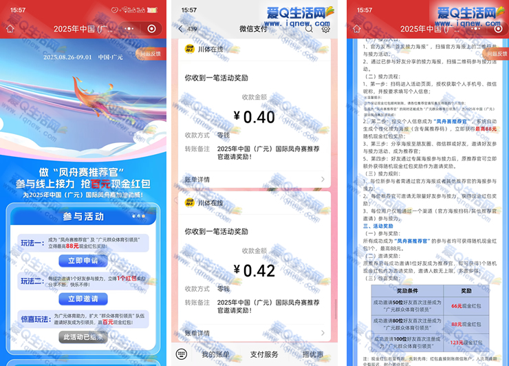 ﵤƼٳֽ ײ0.82Ԫ뵽_www.iqnew.com
