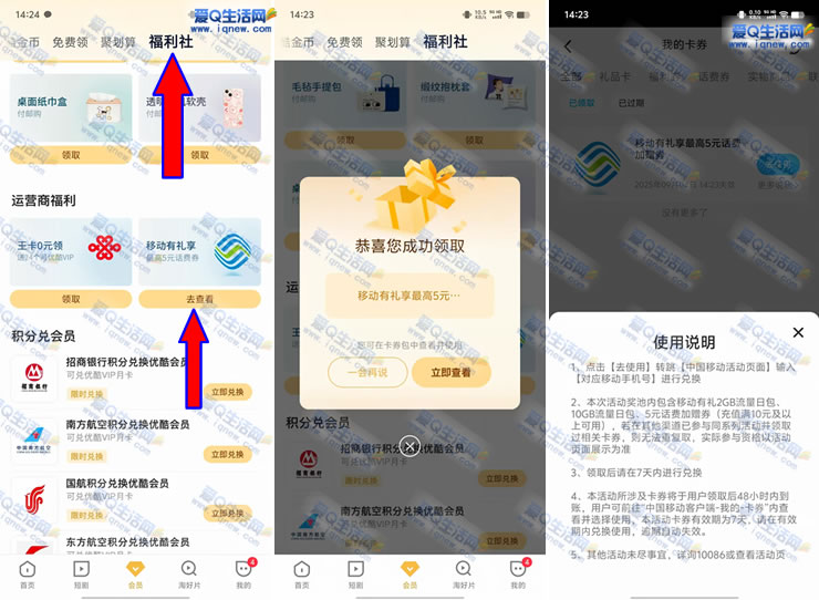 优酷领移动最高5元话费加赠/10GB流量 - 线报酷