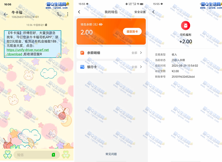 ţյ¼2Ԫ ײ2Ԫ뵽-www.iqnew.com