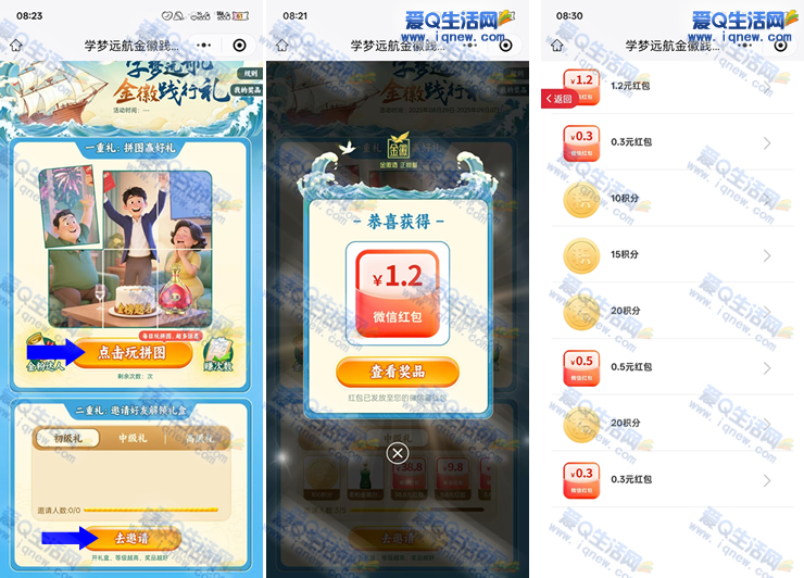 ռ齱 ײ2.3Ԫֽ뵽www.iqnew.com
