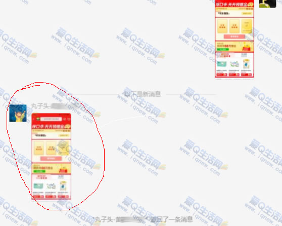 PC΢/QQ/TIMز v1.0-www.iqnew.com