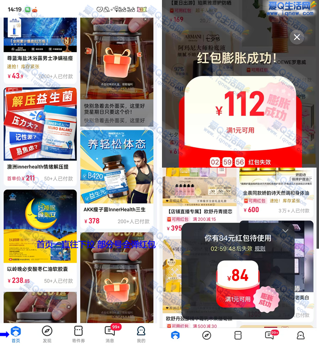 菜鸟做任务得红包 亲测84元无门槛红包 - 线报酷