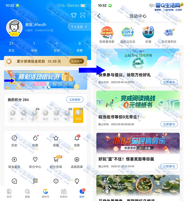 潮新闻倡议抽奖 亲测1元秒到支付宝 - 线报酷