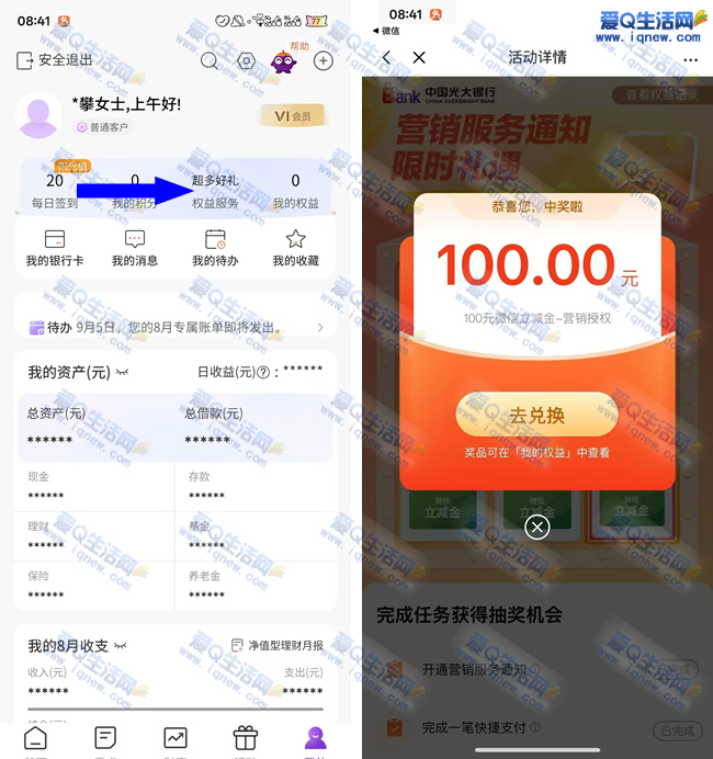 光大银行送金喜 亲测100元微信立减金 - 线报酷
