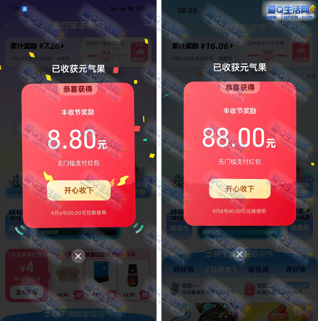 ֧սڳ齱 96.8Ԫ뵽_www.iqnew.com