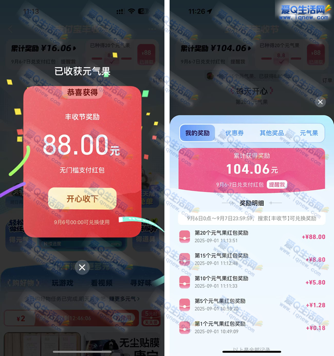 ֧սڳ齱 104.06Ԫ뵽_www.iqnew.com