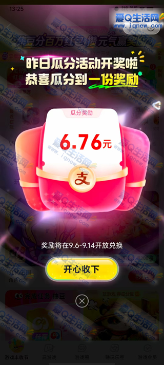 ֧ϷļϷְ ײ6.76Ԫ-www.iqnew.com