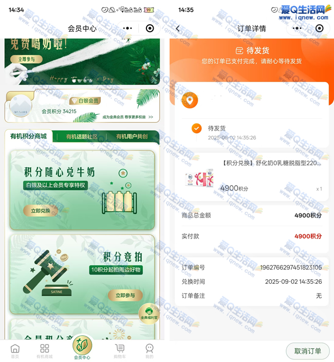金典白银会员积分兑实物 亲测24盒舒化奶 - 线报酷