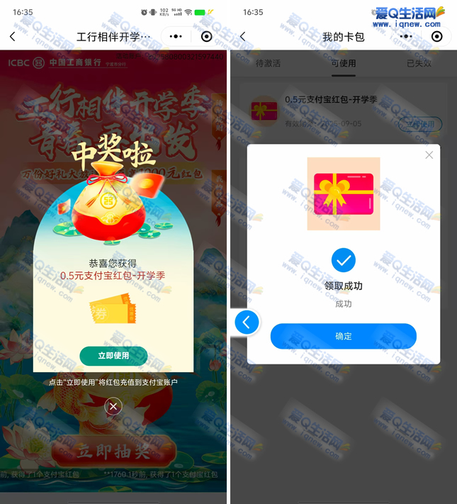 鿪ѧ齱 ײ0.5Ԫ֧-www.iqnew.com