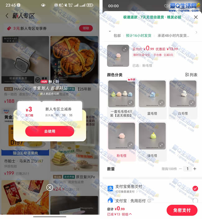 С°汾 ȯ0.01Ԫߣʵ_www.iqnew.com