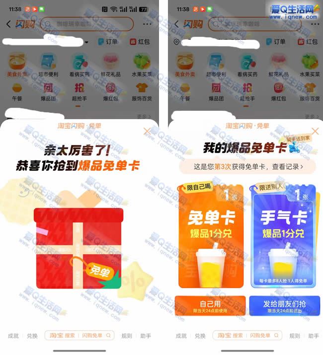 ÿƷ0.01Ԫ̲迨 ײ뵽_www.iqnew.com