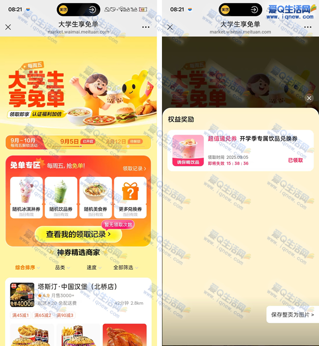 Ʒ/Сʳ  ײƷ_www.iqnew.com
