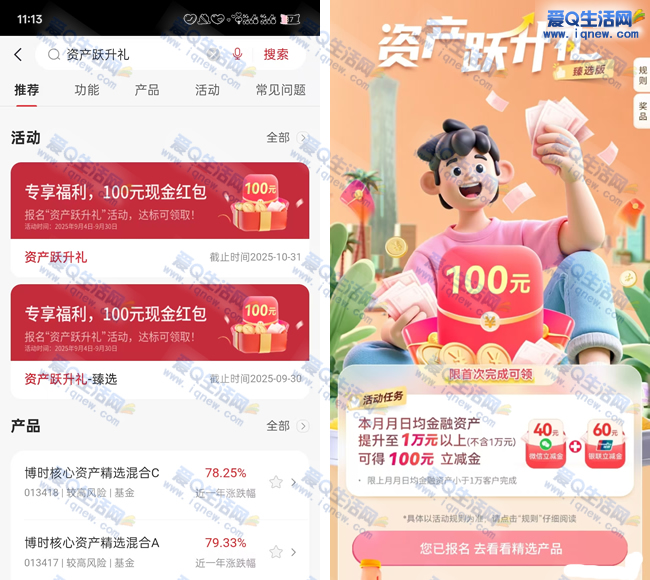ʲԾ ɱص100Ԫ΢_www.iqnew.com