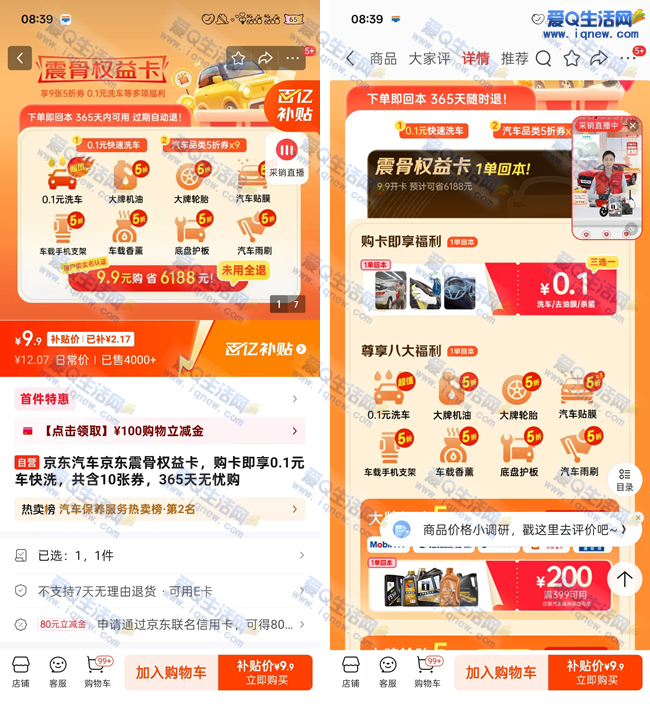 9.90.1ԪϴȨ ֧˻_www.iqnew.com