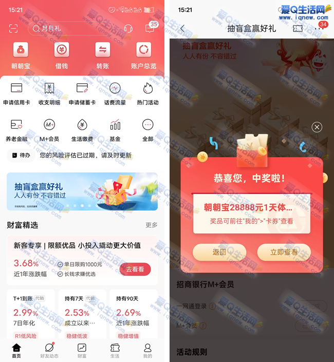 ̳äӮ ײ28888Ԫ_www.iqnew.com
