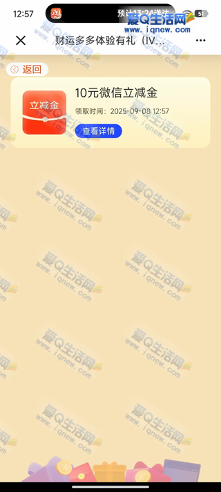 www.iqnew.com