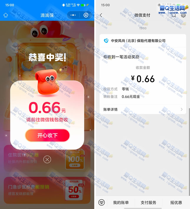 ײ0.66Ԫ뵽 εαֽ/ȯ-www.iqnew.com
