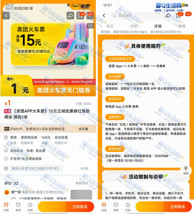 1Ԫ15ԪżƱȯ û-www.iqnew.com