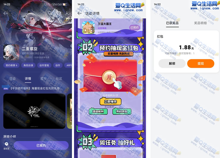 OPPO游戏中心抽现金 亲测1.8元秒到支付宝 - 折送网