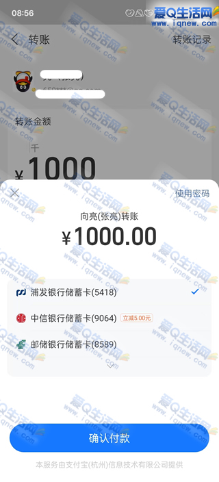 ֧ת1000Ԫ ֧5Ԫ_www.iqnew.com