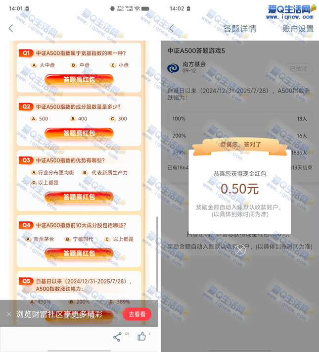 ײ2.5Ԫ뵽 дֽ-www.iqnew.com