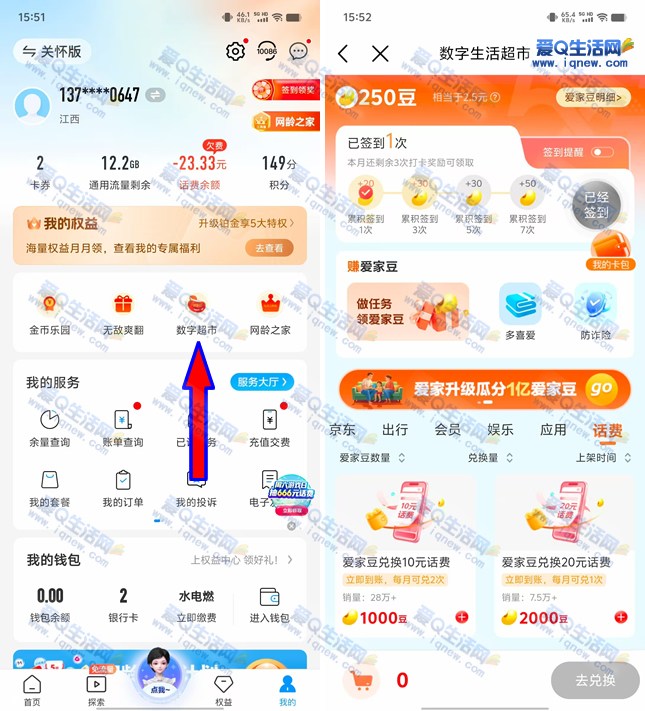 江西移动领爱家豆 必得5-50元话费秒到 - 线报酷