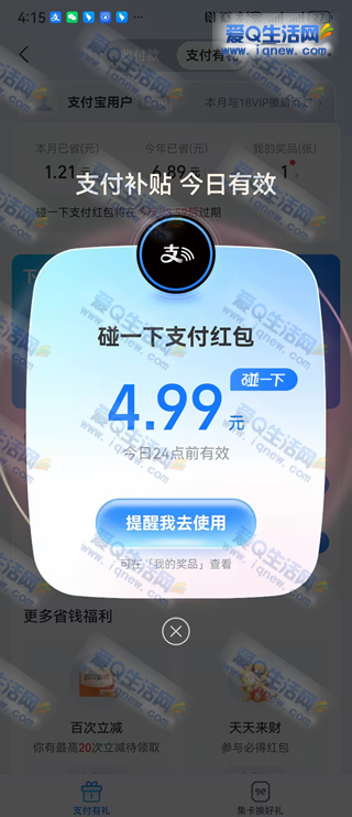 ײ4.99Ԫһº ֧֧-www.iqnew.com