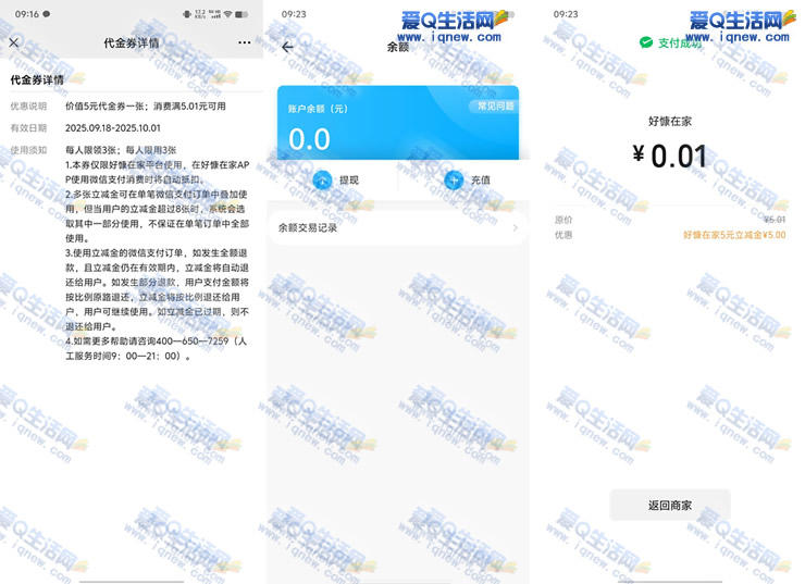0.01Ԫߣ5-50Ԫ΢ ײ5Ԫ_www.iqnew.com