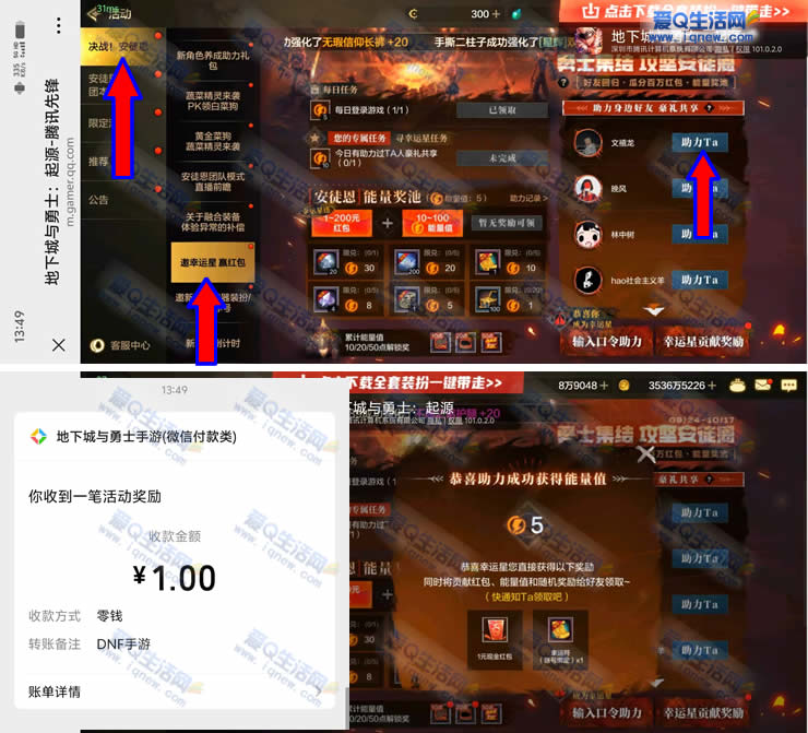 亲测1元秒到 地下城手游幸运星抽1-200元红包 - 线报酷