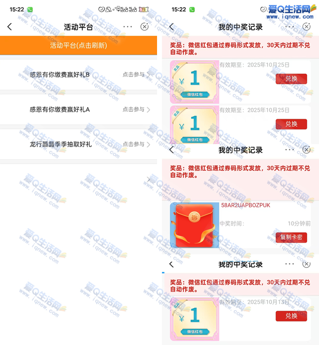 农行佛山惠生活抽现金 亲测4元现金秒到 - 线报酷