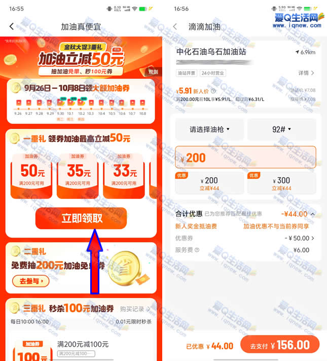 εγ200-50Ԫȯ 156200Ԫ-www.iqnew.com