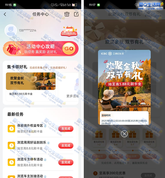 ÿ˫ 5.88Ԫˢ_www.iqnew.com