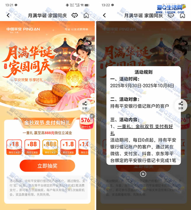 ƽҹͬ1.08-888Ԫ-www.iqnew.com