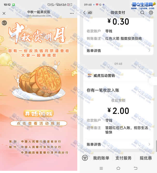 ³齱 ײ2Ԫֽ뵽΢_www.iqnew.com