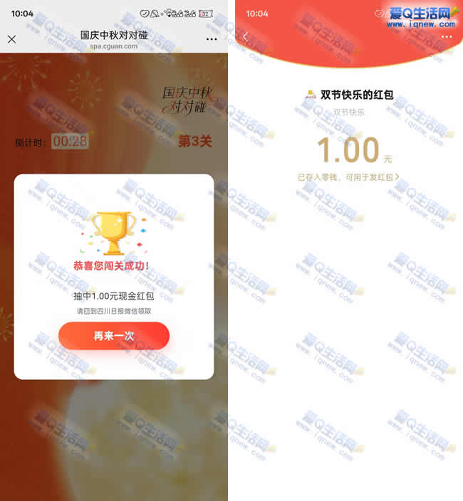 Զ齱 ײ1Ԫ뵽΢_www.iqnew.com
