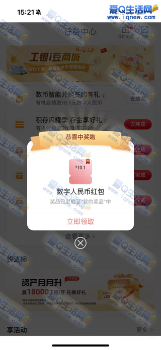 ܶһǩԼ 10.1ԪҺ_www.iqnew.com