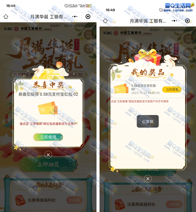 齱 ײ0.58Ԫ֧_www.iqnew.com