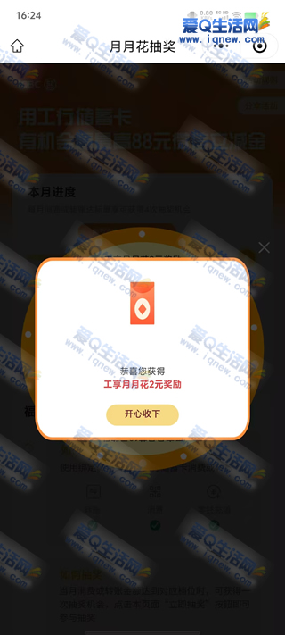 нǿ»齱 Ӯ88Ԫ΢-www.iqnew.com