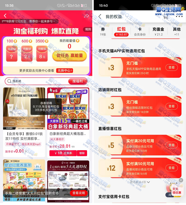 淘宝签到领福利最高666元 亲测3元天猫无门槛红包 - 线报酷