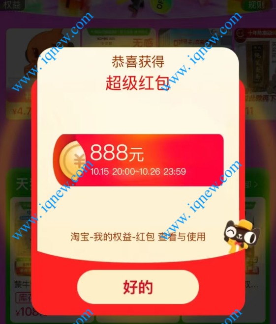 Ա˫11 888Ԫż_www.iqnew.com